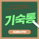 영동비상에듀기숙학원 이미지