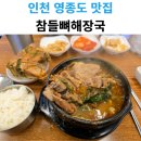 영종대로162번길 이미지
