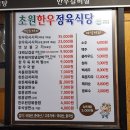 (주)초원육가공 | 일산동구 풍동 고기맛집 '초원한우'