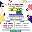 굿잡