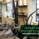 자연안에 PT 스튜디오