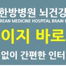 장덕한의원 이미지