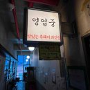 안녕 숯불 이미지