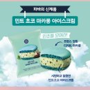 민트스토리 이미지