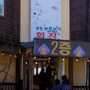죽도보물섬횟집