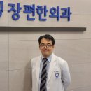 장편한외과의원 이미지