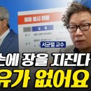 나는 용산 총독 윤완용이보다는 아인슈타인 헤어스타일과 배한성 목소리를 닮은 이 교수의 말을 믿는다. 이미지