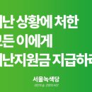 (청원링크첨부) 정부는 ‘재난 상황에 처한 모든 이’에게 재난지원금 지급하라 이미지