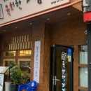 육회한지짐이 - 서구 관저동로 93 | 육회한지짐이