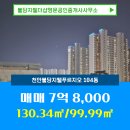 명문 공인중개사사무소 이미지