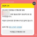 여권 영문이름 변경 후기/송파구청 여권과/외교부 심사