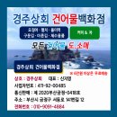 경주상회 이미지