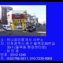 율목공인중개사사무소 이미지