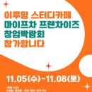 이루밍