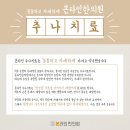 산한의원 이미지