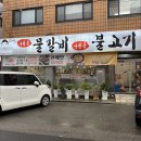 부평 일신동 맛집 김용성구천동물갈비불고기 살살 녹는 소물갈비