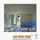 용두마을2길 | 전남 광주 도배 30평 신축아파트, 실크도배로 행복한 공간을 만들었어요.