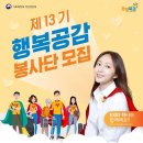 행복공감