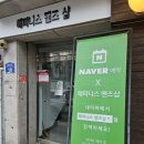 상봉역바버샵 깔끔한 다운펌 &#34;해피니스 맨즈샵&#34; 후기!!!