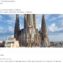 태양민박 | 바르셀로나 숙소 사그라다파밀리아뷰 호텔과 한인민박 비교