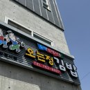 5통 | 제주 서귀포 맛집 오는정김밥 당일 예약 주차 +전화 5통에 성공한 후기