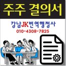 송파 공인 번역 행정사 사무소 이미지