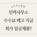 참인력사무소 이미지