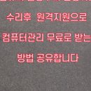 컴수리정보센터 이미지