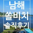 남해-237 | 남해 쏠비치 근처 디저트 맛집 옐로우츄 도넛 남해 유자도넛 선물 후기