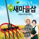 [최저가판매] 텃밭전용 ! 편리한 새마을 삽 - 최저가 35,000원! 이미지