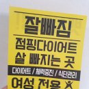 잘빠짐점핑 이미지