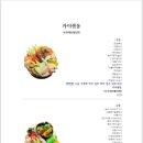 카이센