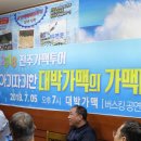 대박가맥 이미지