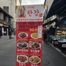 한강반점 - 중구 달구벌대로387길 42 | 인사동 한강반점