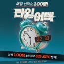 잇올스파르타독학재수관리형독서실 이미지