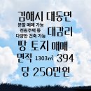 김해땅공인중개사사무소 이미지