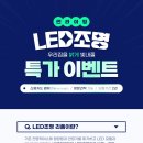 썬라이팅조명