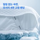 제로어클락 | 제로어클락 스노우 포르페 냉감 패드 후기!!!! 여름철 시원한 숙면을 위한 쿨링 침구 추천