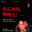 빛고을시민문화관 공연장 이미지