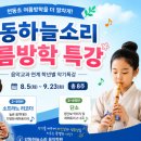 강동하늘소리음악학원