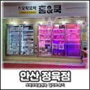 안산 정육점 모락모락홈앤쿡 밀키트 구매 후기｜집밥 간편식 추천