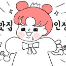 석천해장국 아구찜 이미지