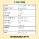 라온채공인중개사사무소 이미지