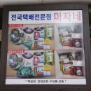 미자애견 | [신림동 백순대]순대타운 맛집 &#39;미자네&#39; 솔직후기(주차, 택배)