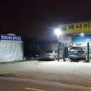 역전카센타 이미지
