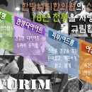 (주)규림네트웍스 이미지