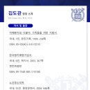 김도관 이미지