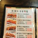 팔도궁중찜닭 이미지