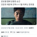 D.P(디피)시즌 2 안준호(정해인)&한호열(구교환)준호열의 명장면은? 이미지