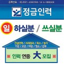 정금인력 이미지